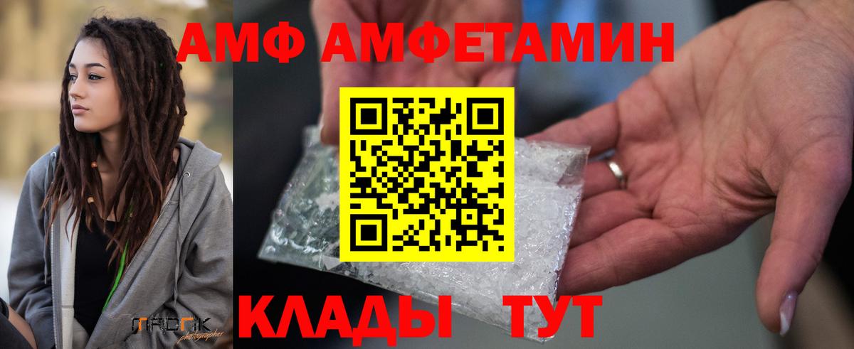 Amphetamine Premium Якутск