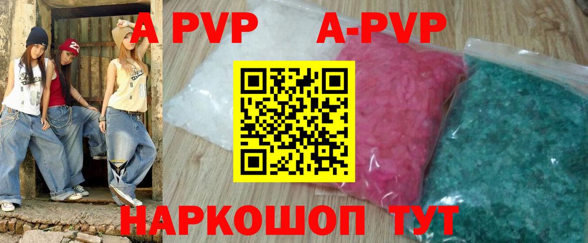 APVP СК КРИС  Вход с VPN  Якутск  APVP СК  Alpha PVP мука 