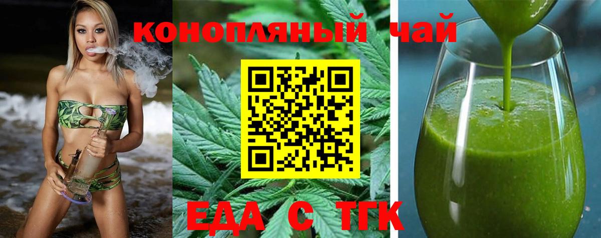 Якутск  Печенье с ТГК марихуана  Вход с VPN 