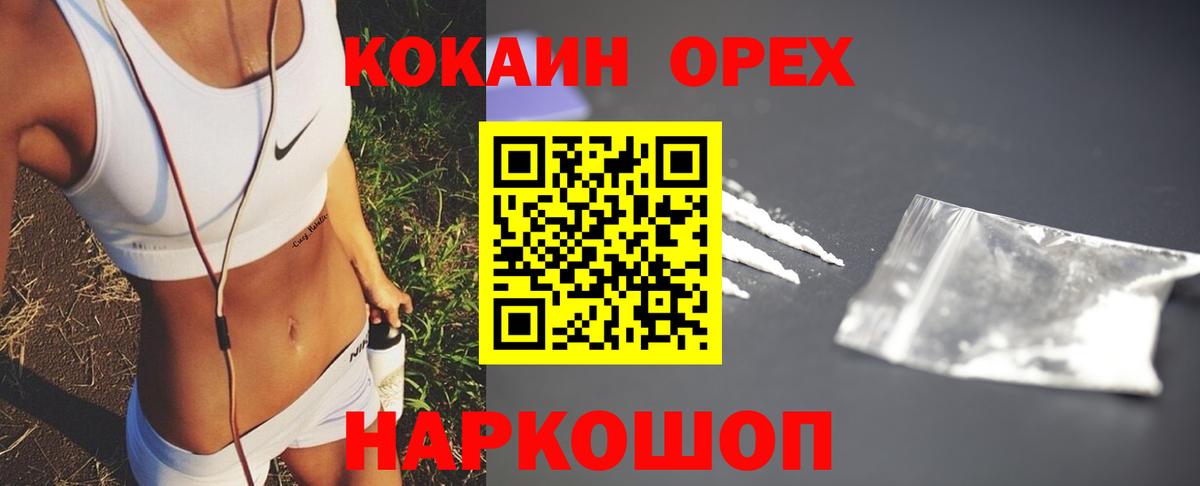 КОКАИН Перу  COCAIN VHQ  Якутск  Cocaine  Вход с VPN 