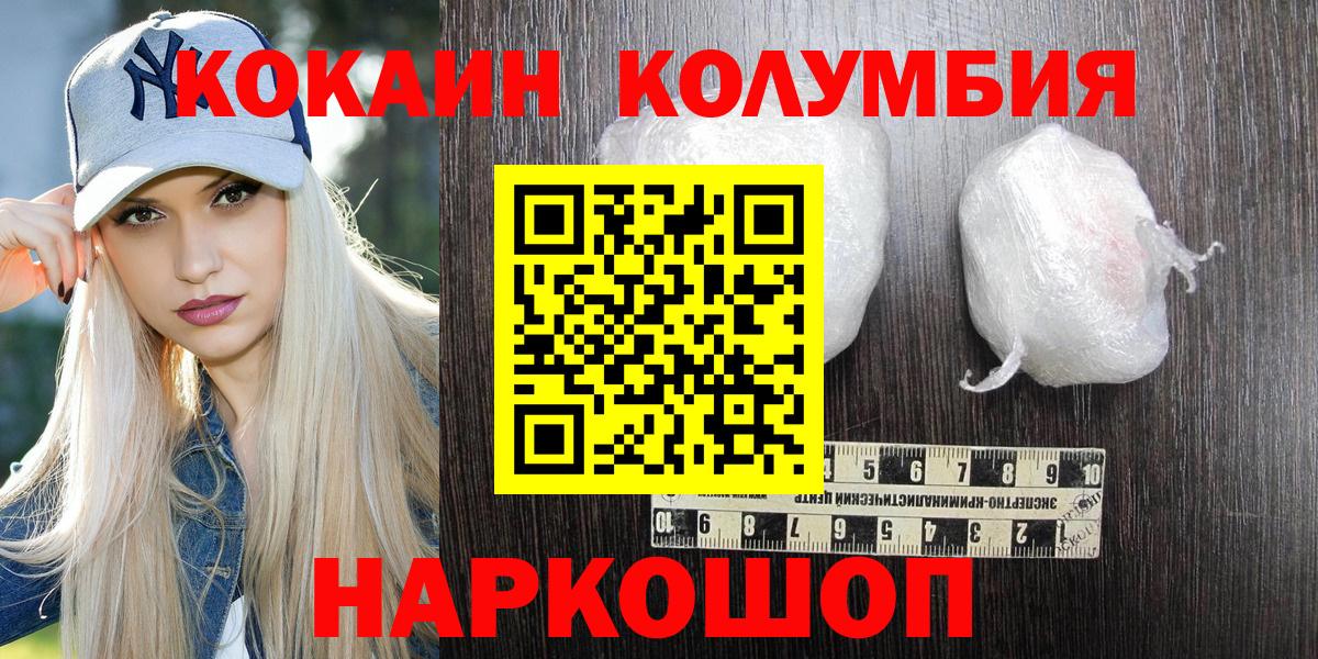 Кокаин Эквадор Якутск