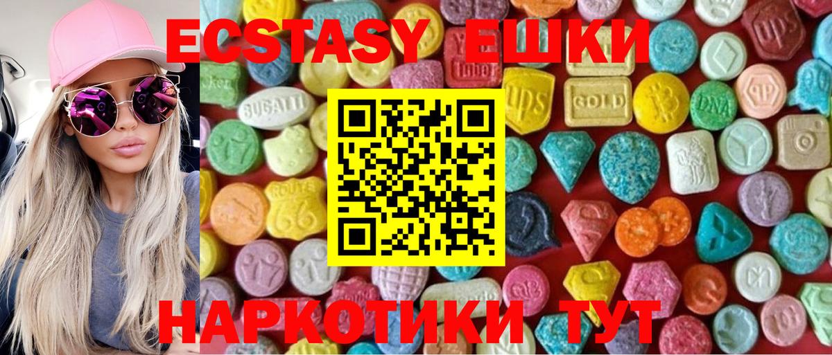 ЭКСТАЗИ 300 mg  Вход с VPN  Якутск 
