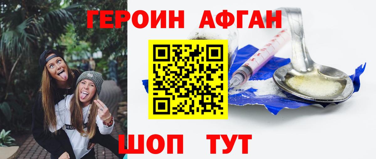 ГЕРОИН  Героин хмурый  Вход с VPN  Якутск 