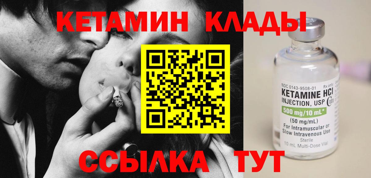 Якутск  Кетамин ketamine  Вход с VPN 