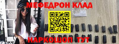 мяу мяу кристалл Комсомольск-на-Амуре