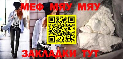 мяу мяу кристалл Комсомольск-на-Амуре