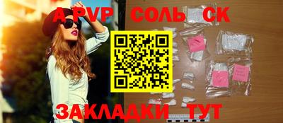 мяу мяу кристалл Комсомольск-на-Амуре