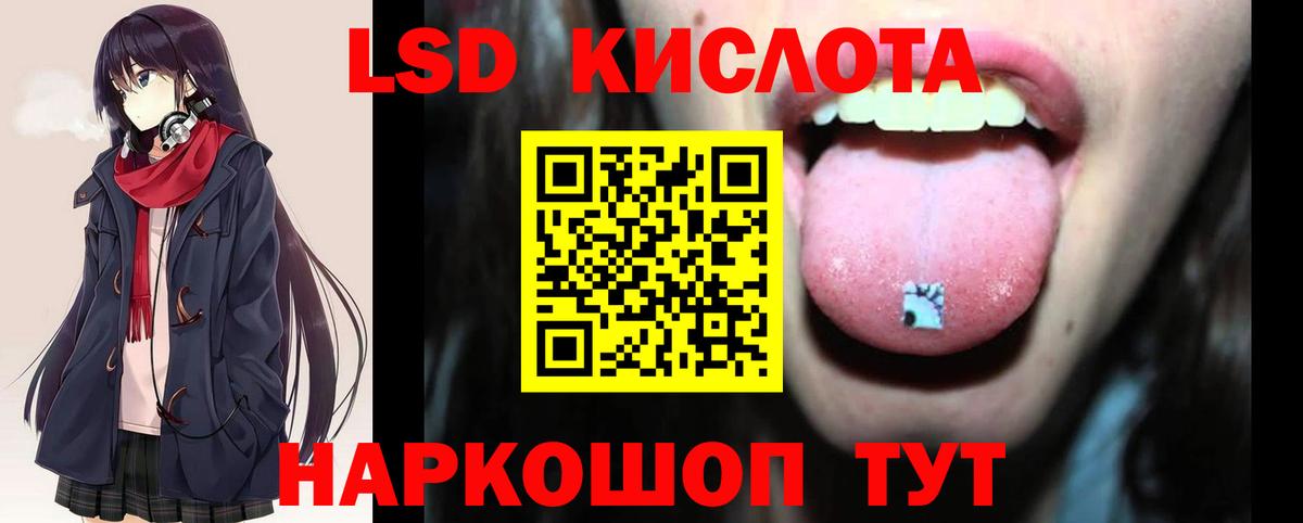LSD-25 экстази кислота  Вход с VPN  ЛСД экстази кислота  Якутск 