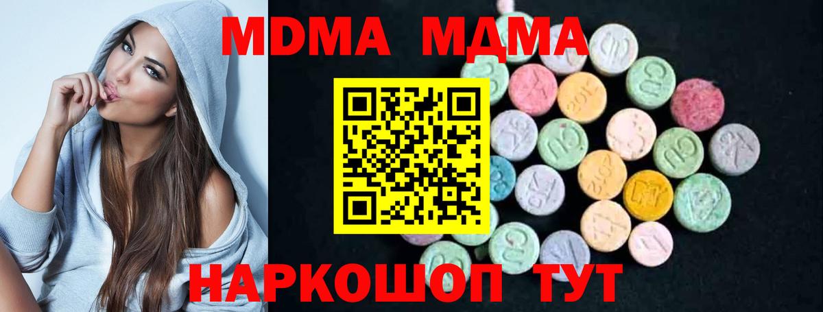 МДМА Molly Якутск