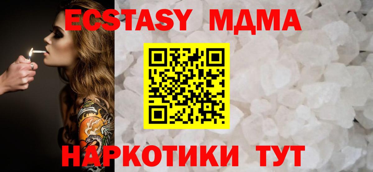 MDMA VHQ  Вход с VPN  МДМА crystal  Якутск 