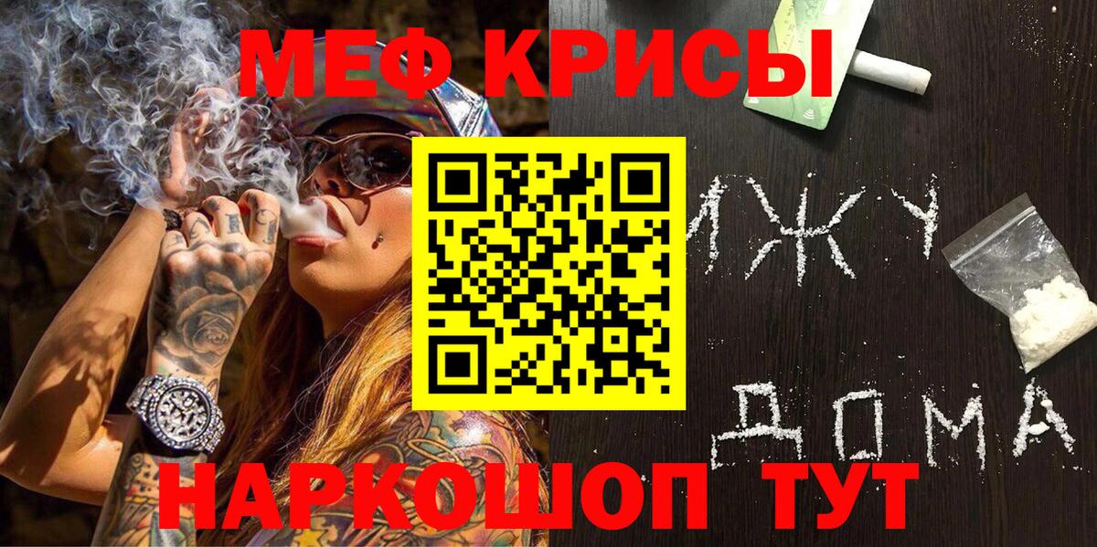 Якутск  Меф VHQ  Мефедрон кристаллы  Вход с VPN 