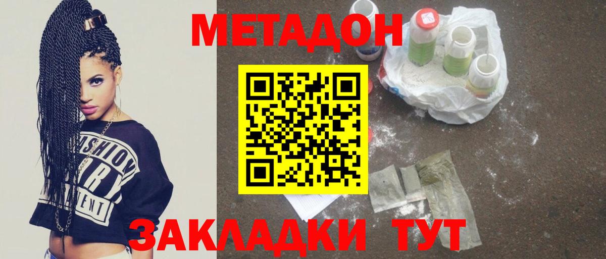 Якутск  МЕТАДОН мёд  mega tor  Вход с VPN 