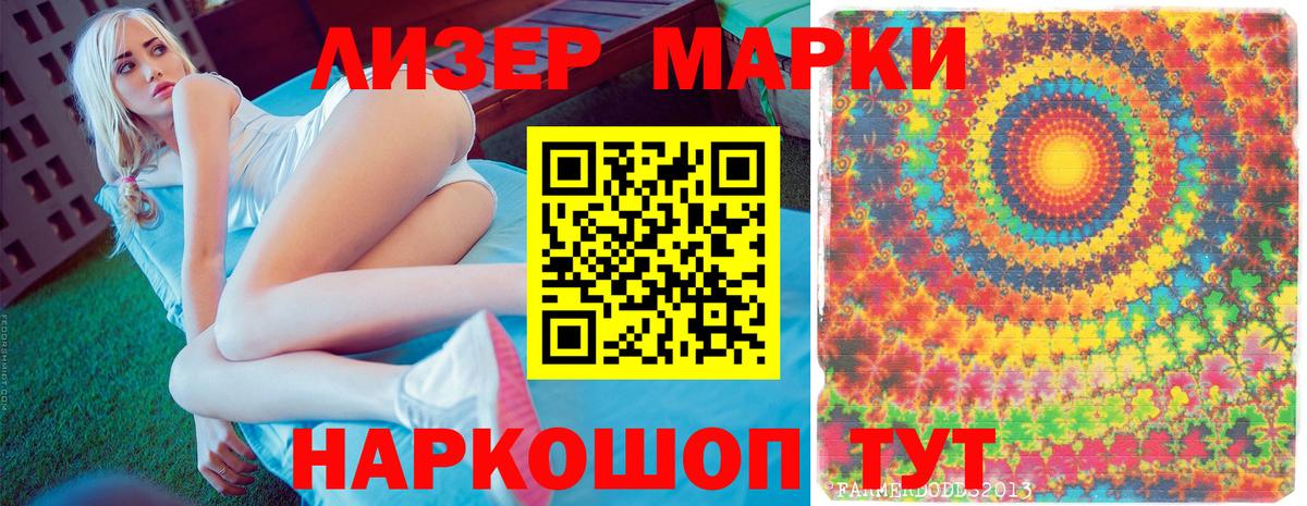Наркотические марки 1,5мг Якутск