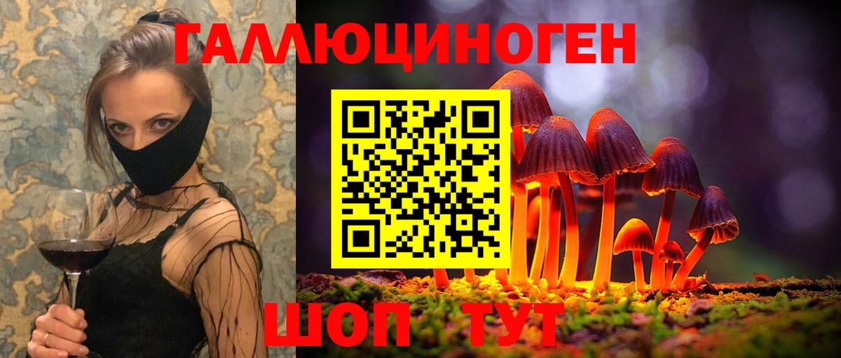 Галлюциногенные грибы Cubensis  как найти наркотики  Якутск  Вход с VPN 
