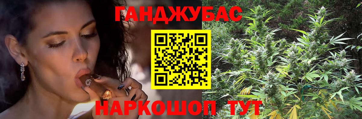 Канабис планчик Якутск